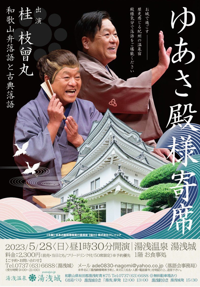 JBFが出会った人たち #1 四代目 三遊亭金朝（噺家）｜JAPAN