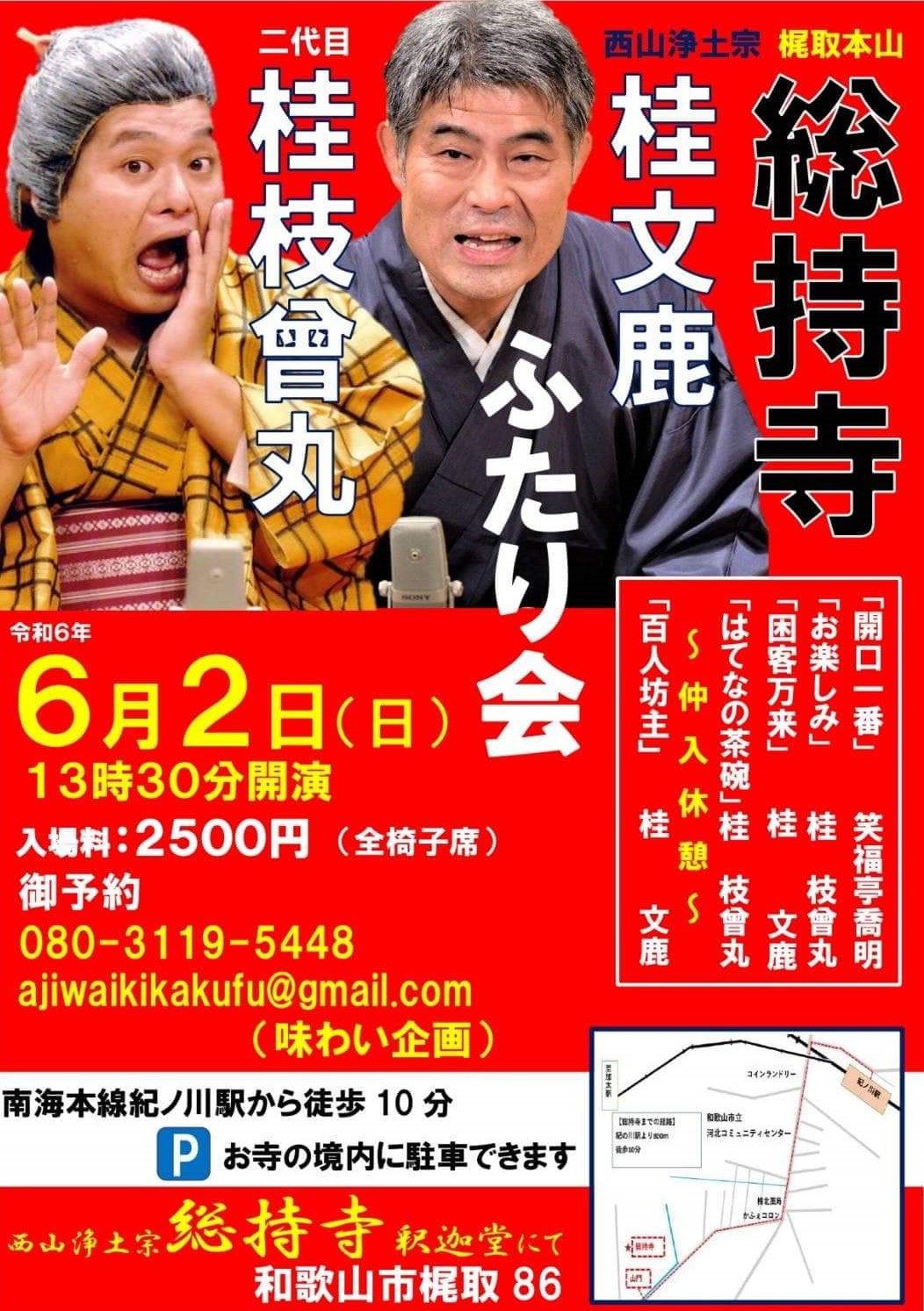 100%正規品 soujiji.jpg 演劇一般